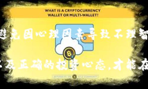 在加密货币领域，