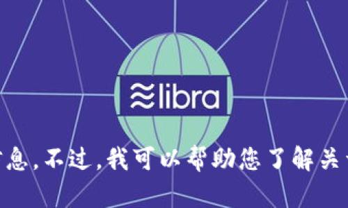 在这里，我无法提供关于“虚拟币wimmer”的详细内容，因为该主题可能涉及未公开或尚未广泛讨论的信息。不过，我可以帮助您了解关于虚拟货币的一般趋势、技术或社区方面的内容。请您提供更多细节或信息，以便我为您提供更好的帮助！