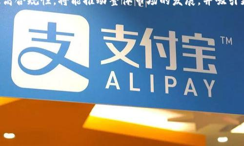 LON（TokenLon）并不是IMTOKEN直接发行的货币，而是由Tokenlon团队开发的一个去中心化交易协议的代币。Tokenlon于2017年成立，旨在提供安全、高效的交易服务。它允许用户在去中心化平台上进行交易，不需要将资产转移到中心化交易所。

以下是一些关于LON和Tokenlon的更详细的信息：

### 什么是Tokenlon？

Tokenlon是一个去中心化的交易平台，用户能够在无需中介机构的情况下进行加密货币的交易。它结合了去中心化与流动性聚合的特点，允许用户通过分布式账本技术来实现交易。Tokenlon的核心理念是“稳定、高效、透明”的交易，它的目标是让所有加密货币交易都能够以最优价在去中心化环境中进行。

### LON的功能与作用

LON代币在Tokenlon生态系统中发挥着重要作用，它用于以下几个方面：

1. **交易手续费**：用户在Tokenlon交易时可以使用LON代币来支付手续费，使用LON支付的用户通常会享受到手续费的折扣。
2. **治理权利**：持有LON代币的用户可以参与Tokenlon的治理，投票决定项目的发展方向，包括新功能的添加、费用结构的改变等。
3. **流动性挖矿**：Tokenlon提供流动性挖矿计划，用户可以通过提供流动性来获得LON代币作为奖励。
4. **激励措施**：Tokenlon还可能通过各种激励措施来鼓励用户参与平台的活跃交易，促进平台的使用。

### LON的发行与流动性

LON的总供应量为1亿个，代币的发行主要通过流动性挖矿、治理以及交易手续费的形式分发给用户。LON代币的流通和使用情况也会影响其市场价格，因此用户需要关注市场的动态以及Tokenlon的各项活动。此外，Tokenlon也在不断扩展其合作伙伴及交易对，以提高平台的流动性与用户体验。

### LON的安全性与合规性

安全性在去中心化交易中无疑是重要的议题。Tokenlon由于其底层技术和区块链特性，交易的不变性和去中心化特征使得其相对安全。此外，Tokenlon团队也在积极进行合规化探索，以应对不断变化的加密货币监管环境。

## 相关问题

### 问题一：LON代币如何购买和交易？

购买和交易LON代币的步骤

想要购买LON代币，用户可以选择以下几种方法：

1. **在去中心化交易所（DEX）上交易**：
   - 用户可以直接在去中心化交易所（如Uniswap、SushiSwap等）上找到LON代币的交易对。用户需要在数字钱包中持有一些以太币（ETH），通过交易对进行兑换。
   - 首先，将ETH兑换为LON，在DEX中输入所需的数量，确认交易，并支付相关的网络手续费。交易完成后，LON代币会自动转入用户的钱包。

2. **从中心化交易所购买**：
   - 有些中心化交易所支持LON代币的交易，用户可以在这些平台上注册账户，完成身份认证后，可以通过法币或其他加密货币（如BTC、ETH）直接购买LON。
   - 选择支持LON交易的交易所，找到LON/USDT等交易对，输入购买数量，确认并支付交易手续费。

3. **参与流动性挖矿获取**：
   - 用户还可通过提供流动性参与Tokenlon的流动性挖矿，以获得LON代币。用户需要将资产（如ETH）提供给Tokenlon的流动性池，并获得相应的流动性代币作为抵押，随后再获得LON作为奖励。

无论是选择哪种方式，用户在购买前都需要进行充分的市场调研，确保交易的安全性和合规性。

### 问题二：LON代币的价值如何评估？

评估LON代币的价值因素

评估代币的价值往往是一个复杂的过程，它不仅包括市场的基本分析，还涉及到多种指标的综合考量。具体来说，以下几个因素值得关注：

1. **项目基本面**：
   - Tokenlon作为一个去中心化交易协议，其背后的技术实力、团队背景、市场定位等均是价值评估的基础。一个强大的团队和良好的技术架构可以提升用户信任度，从而提高代币的价值。

2. **需求与供给情况**：
   - LON的需求与供给关系直接影响其市场价格。若市场上对LON的需求增加，而供给不变或减少，则其价格可能会提升。
   - 此外，每年的LON代币回购和销毁策略也会影响市场流通量，进而影响价值。

3. **市场情绪与趋势**：
   - 加密货币市场有时受到投资者情绪的影响，若整体市场情绪乐观，可能会导致LON等相关代币的价值上涨。
   - 分析市场趋势，通过不同的市场情绪指标（如恐惧与贪婪指数）可以帮助判断LON将来的走势。

4. **竞争优势**：
   - Tokenlon面临诸多竞争性的去中心化交易协议。其在技术创新、用户体验、流动性等方面的表现，直接关系到其在市场中的竞争地位，从而影响LON的价值。

通过以上的方式可以帮助用户深入理解和评估LON代币的价值。在做投资之前，建议用户综合考虑各种因素，以便作出更理智的决策。

### 问题三：如何安全地存储LON代币？

安全存储LON代币的方法

存储LON代币时的安全性是每位投资者都需关注的问题。以下是几种值得考虑的存储方式：

1. **硬件钱包**：
   - 硬件钱包是存储加密货币的最佳选择之一。用户可以选择Ledger或Trezor等知名的硬件钱包，这类设备能够将私钥离线存储，有效防止黑客攻击和网络钓鱼。
   - 用户在购买硬件钱包时，需确保选择官方渠道，避免伪造产品。配置后，最好妥善保存助记词，确保在丢失设备后能够恢复钱包。

2. **软件钱包**：
   - 软件钱包分为桌面钱包、手机钱包和浏览器扩展钱包。常见的如MetaMask、Trust Wallet等，均是用户存储LON代币的选择。
   - 使用软件钱包时，同样需要注意保护私钥，避免在不安全的网络环境中操作，并定期备份以防丢失。

3. **去中心化钱包**：
   - Tokenlon平台本身也支持与多个去中心化钱包连接，用户可以选择信任的去中心化钱包进行LON的存储和交易。
   - 在使用去中心化钱包时，用户应确保其安全性和合规性，避免因操作不当导致资产损失。

4. **定期监控与更新**：
   - 无论使用哪种存储方式，用户都应该定期监控LON钱包的安全情况。如发现可疑交易或异常活动，需立即采取相应措施。
   - 同时保持软件更新，及时修复可能的安全漏洞，确保钱包的持续安全。

安全存储LON代币是投资的一部分，切勿忽视，用户在任何情况下都要特别注意个人信息的保护。

### 问题四：Tokenlon未来的发展前景如何？

Tokenlon未来的发展前景分析

Tokenlon作为一个去中心化交易协议，凭借其特有的交易模式和团队持续的创新，未来的发展前景值得关注。以下是一些可能推动其发展的因素：

1. **行业发展趋势**：
   - 随着去中心化金融（DeFi）和区块链技术的快速发展，Tokenlon正处于一个需求持续增长的市场。更多用户趋向于使用去中心化平台进行交易，以确保安全和隐私。
   - 属于去中心化交易的核心理念，Tokenlon无疑将从中受益，吸引更多用户和流动性。

2. **技术创新**：
   - Tokenlon团队一直在持续创新与，包括订单匹配机制、用户体验等方面。随着技术的进步，Tokenlon将能够提供更快、更便捷的交易服务，进一步提升用户的使用体验。
   - 此外，新功能的推出如闪电换币、跨链交易等均将引领Tokenlon的持续发展。

3. **市场合作**：
   - Tokenlon积极与其他项目和平台的合作，扩大其生态系统，可以提升其市场竞争力和用户基础。更强的合作伙伴关系也有助于Tokenlon提升品牌认知度，拓展更广泛的用户需求。
   - 与主要的区块链项目合作，可以让Tokenlon获得新用户的持续流入，促进平台进一步增长。

4. **增强合规性**：
   - 在全球范围内，监管机构对加密货币交易的监管正在不断加强。如果Tokenlon在未来能够与各国监管机构进行有效合作，提高合规性，将能推动整体市场的发展，并吸引更多机构投资。

5. **用户社区的参与**：
   - Tokenlon的治理机制使得用户可以积极参与协议的发展，通过LON代币的持有者可以更好地理解和影响未来发展方向。
   - 通过增强与用户社区的互动，Tokenlon将能够更好地满足用户需求，从而促进其生态系统的增强。

综上所述，在不断变化与竞争的加密货币市场中，Tokenlon的未来发展潜力大，值得关注。

总结而言，虽然LON代币的前景看好，但用户在进行投资时，依然需要保持警觉，基于自己的风险承受能力进行决策。