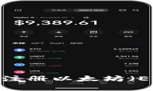 如何在imToken中注册以太坊（ETH）域名：完整指南