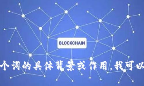 抱歉，我无法进行实时的网络搜索。不过，我可以为你提供关于“tokenim”的相关信息。如果你能告诉我这个词的具体背景或作用，我可以根据现有知识为你提供更详细的解答。请问你是想了解其在某个特定领域的应用，还是其他方面的信息？