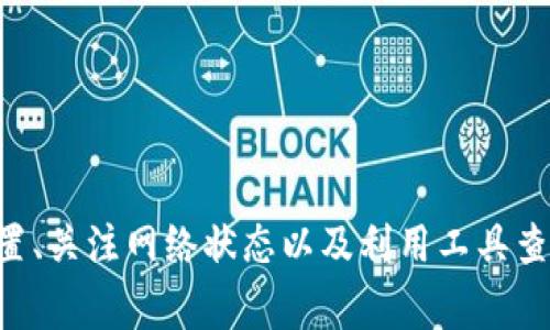    imToken 等待打包多久？全面解读与建议  / 
 guanjianci  imToken, 等待打包, 数字钱包, 以太坊  /guanjianci 

引言：什么是imToken？
imToken是一款流行的数字钱包应用程序，支持多种区块链资产的存储与管理，尤其以太坊及其代币等。作为一种去中心化的解决方案，imToken允许用户控制自己的私钥，从而保证资产的安全性。然而，在用户使用imToken进行资产转移和交易时，往往会遇到“等待打包”的提示，这一现象引起了广泛的讨论和关注。

等待打包的概念
在区块链交易中，