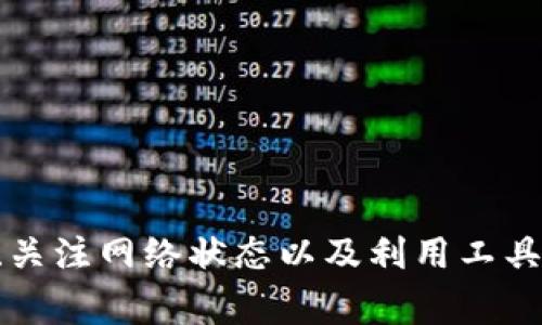    imToken 等待打包多久？全面解读与建议  / 
 guanjianci  imToken, 等待打包, 数字钱包, 以太坊  /guanjianci 

引言：什么是imToken？
imToken是一款流行的数字钱包应用程序，支持多种区块链资产的存储与管理，尤其以太坊及其代币等。作为一种去中心化的解决方案，imToken允许用户控制自己的私钥，从而保证资产的安全性。然而，在用户使用imToken进行资产转移和交易时，往往会遇到“等待打包”的提示，这一现象引起了广泛的讨论和关注。

等待打包的概念
在区块链交易中，