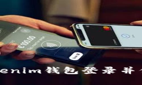 如何安全退出Tokenim钱包登录并保护您的数字资产