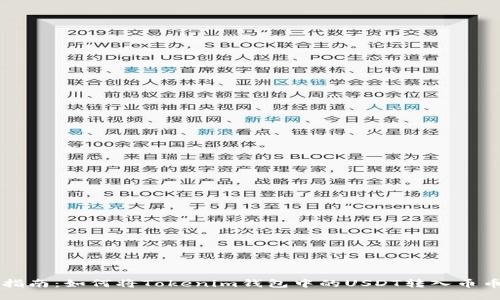 详细指南：如何将Tokenim钱包中的USDT转入币币账户