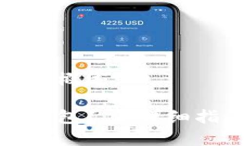 以下是您请求的内容概述：

如何更新ImToken钱包1.0：详细指南与常见问题解答