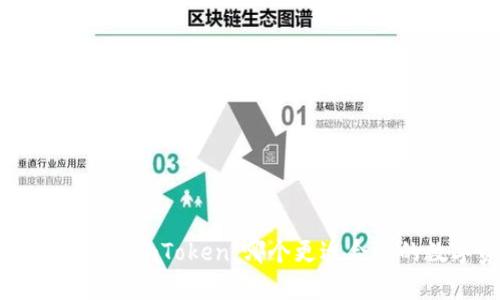 全面解析AToken与ImToken：哪个更适合您的数字资产管理？