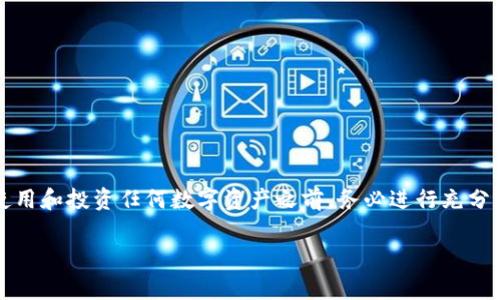 注意：关于imToken钱包的真伪问题是一个复杂而敏感的主题。请在使用和投资任何数字资产之前，务必进行充分的研究与评估。以下是关于imToken钱包的详细介绍和常见问题解答。

imToken钱包是骗局还是合法工具？深入分析与用户指南