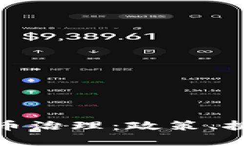 全面解析虚拟币治理：政策、挑战与未来趋势