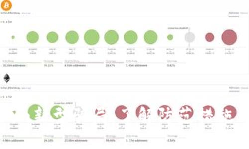 揭秘Tokenim新型骗局：了解防范措施及投资风险