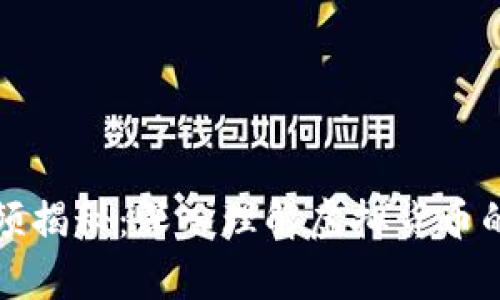 比特币视频揭秘：深入理解虚拟货币的财富之路