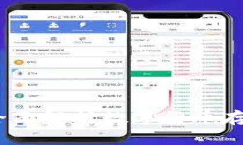 虚拟币储存概念：全面解析数字货币存储的安全性与选择