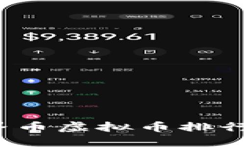 2023年世界币虚拟币排行及投资指南