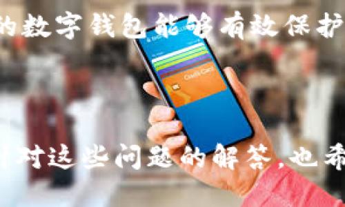    如何找回已下载的Tokenim钱包  / 

 guanjianci  Tokenim钱包, 钱包找回, 钱包恢复, 加密货币  /guanjianci 

### 引言

随着加密货币的普及，越来越多的人选择使用数字钱包来存储和管理他们的加密资产。Tokenim钱包作为一种新兴的数字钱包应用，为用户提供了方便的交易和管理功能。然而，许多用户在下载后可能会遇到找不到钱包应用的困扰。本文将详细介绍如何找回已下载的Tokenim钱包，并解答相关的一些常见问题，帮助用户更好的管理他们的加密资产。

### Tokenim钱包概述

Tokenim钱包是一个安全、方便的数字钱包，它支持多种加密货币的存储和交易。用户可以通过Tokenim钱包轻松管理自己的资产，进行交易，查看余额和历史记录等操作。此外，Tokenim钱包还具有多种安全功能，保护用户的数字资产不被盗取。

### 如何找回已下载的Tokenim钱包

要找回已下载的Tokenim钱包，首先需要确定应用程序是否还在设备上。如果您在手机或电脑中找不到应用程序，可以尝试以下几个步骤：

#### 1. 检查设备上的应用程序列表

在手机上，通常可以通过“应用程序”或“设置”进行应用程序的管理。如果您使用的是安卓手机，可以按照以下步骤操作：

- 打开“设置”应用程序。
- 找到“应用程序”或“应用”选项。
- 滚动列表，查看是否有Tokenim钱包。如果没有，可以尝试在应用商店重新下载。

对于苹果手机用户，可以在主屏幕上向下滑动，输入“Tokenim”来查找该应用。

#### 2. 使用搜索功能

无论您使用的是安卓还是ios设备，都可以使用搜索功能来找到Tokenim钱包。只需在应用程序列表中下拉或通过主屏幕的搜索框输入“Tokenim”，就可以快速定位到该应用。

#### 3. 确认下载状态

如果您确认钱包应用不在你的设备上，很可能是由于未成功下载或意外删除。您可以前往Google Play（安卓）或App Store（苹果）进行重新下载：

- 在应用商店中搜索“Tokenim”。
- 查看应用页面，确认下载并安装。

#### 4. 恢复备份

如果之前做过Tokenim钱包的备份，可以通过恢复备份来找回钱包。如果您在Tokenim中设置了种子短语或助记词，请确保将其安全保存，您可以通过它找回钱包。

### 常见问题解答

#### 问题一：如何备份Tokenim钱包？

备份Tokenim钱包是确保您资产安全的重要步骤。以下是备份Tokenim钱包的详细说明。

1. 备份过程

在Tokenim钱包中找到备份选项，通常在设置或安全选项内。点击“备份”后，系统会引导您创建助记词（种子短语）。在创建助记词时，确保将这个短语安全地记录下来，因为它是您恢复钱包的唯一凭证。请切勿将助记词存储在在线服务中或分享给他人。

2. 助记词的使用

如果您需要恢复钱包，可以在Tokenim钱包的登录或恢复界面输入助记词。系统将通过这些信息恢复您的钱包及其所有的加密资产。任何时候您使用助记词进行恢复时，确保在安全的环境中进行，避免他人窃取信息。

3. 防止丢失

为了防止丢失助记词，建议将其保存在多个安全地点，比如纸质备份，可放在安全的地方，如保险箱、或是加密USB设备中。此外，记得定期检查备份的状态，确保可以随时取用。

4. 备份的安全性

请确保备份的安全性，切勿随意展示备份信息，尤其是在社交媒体或不安全的平台上。若有人得知您的助记词，他们将能够轻松访问您的钱包，并转移您的资产。

#### 问题二：Tokenim钱包支持哪些加密货币？

Tokenim钱包作为一个多币种钱包，支持多种主流加密货币。以下是一些常见的支持币种。

1. 主要支持的加密货币

Tokenim钱包支持的加密货币包括比特币（BTC）、以太坊（ETH）、瑞波币（XRP）等主流币种。这些币种都是加密市场中具有较高流动性的资产，用户可以在Tokenim钱包中轻松交易或持有。

2. 新增支持的加密货币

随着加密市场的发展，Tokenim钱包不断更新以支持更多的加密资产。用户可以在钱包的更新日志中查看新增支持的币种情况。一般情况下，开发团队会在更新时通知用户。

3. 自定义代币支持

除了基础的主流币种，Tokenim钱包还允许用户自定义代币支持。用户可以通过输入相关的合约地址来添加新的代币，进一步扩展他们的资产管理范围。

4. 影响交易的因素

Tokenim钱包中支持的加密币种数量并不影响其交易体验，但用户需要注意链上交易费用。不同币种在交易时会有不同的手续费，而这些费用可能会受到网络拥堵程度、链上交易活跃度等因素的影响。

#### 问题三：Tokenim钱包的安全性如何？

关于Tokenim钱包的安全性，用户普遍比较关心。

1. 安全机制

Tokenim钱包在安全方面采取了多重保护措施。首先，应用采用端到端加密技术，确保用户的所有信息传输都会经过加密。其次，在用户的本地设备上进行密钥管理，而不会将私钥存储在云端，防止了中心化的风险。

2. 备份与恢复

如前所述，Tokenim钱包支持助记词备份，用户只需妥善保存助记词即可。即使设备丢失，用户也可以通过助记词恢复钱包，确保资产安全。此外，Tokenim还支持二次身份验证，这进一步提高了安全性。

3. 定期更新与漏洞监测

Tokenim钱包团队会定期进行应用更新，不仅增加新功能，还会修复安全漏洞。这种更新机制大大提升了应用的整体安全性，用户应时常关注应用的更新提示。

4. 用户教育

Tokenim钱包也注重用户的安全教育，提供加密货币相关的安全指南，帮助用户了解如何保护自己的资产。这些指南通常会显示在应用首页或相关文档中，持续提升用户的安全意识。

#### 问题四：如何选择安全可靠的钱包？

选择安全可靠的钱包对于用户来说至关重要，这里有几点建议。

1. 了解钱包类型

数字钱包主要有热钱包和冷钱包之分。热钱包通过互联网连接，操作便利，但相对安全性较低；而冷钱包（如硬件钱包）不连接网络，安全性更高，但操作起来较繁琐。用户需根据自己的使用习惯和安全需求做出选择。

2. 查看开发团队和开源性

选择一个有良好声誉和开发团队的钱包非常重要。此外，如果钱包是开源的，那么代码可供公众审计，这样可以大大增强安全性。因此，评估钱包的开发团队背景和开源情况是必要的步骤。

3. 用户评价与社区反馈

在做出选择前，可以查看其他用户对于该钱包的评价和反馈，在各种加密货币社区或技术论坛进行查阅。许多用户都会分享他们的使用经验和遇到的问题，这能够提供宝贵的信息帮助用户进行选择。

4. 多重认证与备份机制

确保所选择的钱包提供多重保护措施，如二次验证、助记词备份等功能。同时，查看钱包是否允许用户导出私钥，并是否具备良好的备份与恢复机制。具备多重保护的数字钱包能够有效保护用户资产。

### 结论

找回已下载的Tokenim钱包并不困难，只需按步骤操作即可。与此同时，了解如何安全使用数字钱包、如何备份以及选择合适的钱包，是保护自己资产的重要环节。针对这些问题的解答，也希望能够帮助到用户。随着技术的发展，保持对于加密货币及其管理工具的学习与关注，是使用加密资产的关键。