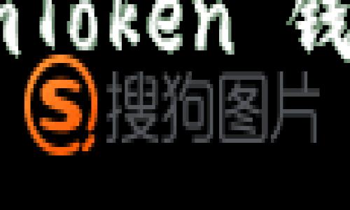 如何安全导入风险地址到 imToken 钱包：详尽指南与常见问题解答