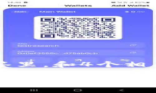 思考一个符合用户搜索需求并且的，放进标签里，和4个相关的关键词 用逗号分隔，关键词放进标签里。

泰达币与虚拟币的深度解析：投资前必看的全方位指南