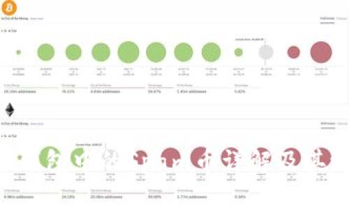 Tokenim钱包中的Spam币详解及其潜在风险