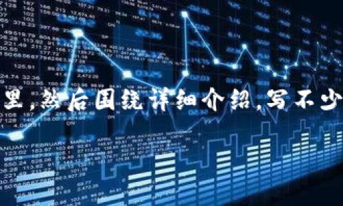 思考一个符合用户搜索需求并且的，放进  /  标签里，和4个相关的关键词 用逗号分隔，关键词放进 guanjianci / guanjianci 标签里，然后围绕详细介绍，写不少于3800个字的内容，并思考4个可能相关的问题，并逐个问题详细介绍，每个问题介绍内容不少于550字，分段加上标签，段落用标签表示

鲸鱼入场虚拟币：如何把握大户交易动向