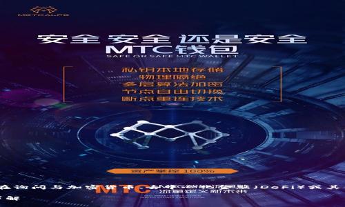 关于“寿司可以转入tokenim吗”的问题，看起来您可能在询问与加密货币、去中心化金融（DeFi）或其他区块链相关的内容。下面是关于这一主题的文章构思。

寿司（Sushi）和Tokenim：区块链生态中的流动性转移详解