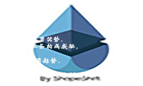 2023年最新虚拟币排名详解与投资指南
虚拟币, 加密货币, 投资策略, 市场趋势/guanjianci

随着区块链技术的快速发展，虚拟币作为数字经济的重要组成部分，越来越受到投资者的关注。2023年，虚拟币市场经历了多次波动，各种货币的排名和市值也发生了很大的变化。本文将详细分析当前最新的虚拟币排名，诸多投资者应该如何选择合适的虚拟币进行投资，以及行业未来发展趋势。

一、2023年虚拟币排名概览
截至2023年底，加密货币市场持续火热，市场总市值达到数万亿美元。根据市场数据，当前排名前十的虚拟币包括比特币、以太坊、BNB、卡尔达诺（Cardano）、瑞波币（Ripple）、多吉币（Dogecoin）、美元稳定币（USDC）、波卡（Polkadot）、Chainlink和莱特币（Litecoin）。
其中，比特币继续稳住其市场领先地位，市值超过8000亿美元，占据整体市场的43%以上。以太坊紧随其后，其智能合约功能和DeFi生态吸引了大量投资者。

二、市场趋势与分析
虚拟币市场的波动性使其成为一种高风险的投资工具。2023年的虚拟币市场受多种因素影响，其中包括政策调控、经济形势、市场供需等。与此同时，DeFi（去中心化金融）和NFT（非同质化代币）的兴起使得投资者的需求更加多样化，逐渐向具有实用性的资产转移。
市场的去中心化趋势还促生了诸如去中心化交易所（DEX）和各种链上应用，使得虚拟币的使用场景不断扩大。投资者不仅仅关注价格波动，更多地开始重视项目的技术和应用前景。

三、投资虚拟币策略
对于希望进入虚拟币市场的投资者而言，明确的投资策略是成功的关键。以下是一些建议：
ol
listrong分散投资：/strong避免将所有资金投入单一虚拟币，合理分配资金到不同的币种中，可以有效降低风险。/li
listrong技术分析：/strong学习基本的技术分析方法，比如图表分析和指标使用，以帮助预测市场走势。/li
listrong跟踪市场新闻：/strong保持对行业新闻的敏感性，尤其是国家政策、技术更新和市场动态等，可以帮助投资者作出更明智的决定。/li
listrong长期视角：/strong虚拟币市场短期波动较大，以长期持有为目的的投资者可能更容易获得不错的回报。/li
/ol

四、可能的相关问题解析

h4问题一：虚拟币的投资风险有多大？/h4
投资虚拟币的风险主要有以下几个方面：
第一，市场波动性极大。虚拟币的价格容易受到市场情绪、政策变动等因素的影响，可能会出现剧烈的上涨或下跌。
第二，安全风险。尽管区块链技术被认为比较安全，但交易所被黑客攻击、用户私钥丢失等安全事件时有发生，投资者需要提高警惕。
第三，缺乏监管。虽然已经有一些国家对虚拟币市场进行了监管，但整体上该市场的法律法规依然滞后，如果出现纠纷或损失，投资者的数据和资金往往得不到有效的保障。
第四，信息不对称。市场上各种虚拟币项目繁多，许多甚至是骗局，普通投资者很难分辨出真实的项目和依赖市场噱头的骗局。因此，进行深入的项目研究和风险分析是非常必要的。

h4问题二：如何选择合适的虚拟币进行投资？/h4
选择合适的虚拟币投资时，可以考虑以下几个因素：
首先，了解项目背景和团队。一个好的虚拟币项目通常有明确的目标、技术落地及强大的团队支持，这能够提高项目的成功几率。
其次，市场需求和应用场景。投资者应考量虚拟币的实际应用场景，一个有潜力的项目需要能够解决现实中存在的问题，并且有一定的市场需求。
第三，技术优势。区块链技术的本质在于去中心化和安全性，投资者需要了解该虚拟币在技术上的独特之处，以及相较于同类项目的优势。
最后，观察社区支持情况。社区是一个项目的灵魂，活跃的社区能够提供持续的支持和反馈，增强项目的市场信任度。因此，投资者在投资时要注意社区的参与度和活动。

h4问题三：虚拟币市场的发展趋势是什么？/h4
虚拟币市场的未来发展趋势将受到技术创新、政策导向以及全球经济环境的多重影响。以下是几个可能的发展方向：
首先，去中心化金融（DeFi）将持续发展。越来越多的金融应用将进入区块链领域，包括借贷、保险、交易等，极大地丰富了虚拟币的使用场景。
其次，中央银行数字货币（CBDC）的推出将引领传统金融与数字金融的融合。各国央行正积极研发数字货币，该趋势将对虚拟币市场既有挑战也有机遇，可能推动更多用户关注数字货币。
第三，合规化将成为市场发展的重要课题。随着政策的逐步完善，虚拟币市场的监管将愈加严厉，合规项目将拥有更大的生存空间。
最后，NFT和元宇宙的崛起也将继续影响虚拟币市场的格局，推动更多创新应用的涌现，增加市场多样性。

h4问题四：未来虚拟币如何影响传统金融？/h4
虚拟币的兴起正在逐步改变传统金融的结构和运作模式。以下是几个方面的影响：
第一，支付方式的变革。虚拟币作为一种新型支付工具，越来越被商户所接受，尤其是在跨境支付中，虚拟币的即时到账和低手续费具有显著优势。
第二，金融服务的去中心化。DeFi平台正逐步消除中介角色，使得用户可以直接进行借贷、交易等金融活动，这种模式可能会对传统银行业务构成威胁。
第三，引入更多竞争。虚拟币的灵活性和普及性可能会使传统金融机构感受到压力，促使其创新产品、改善服务以争取客户。
第四，提高用户自主权。越来越多的用户通过虚拟币掌控自己的资产，减少对传统银行和金融机构的依赖，这也是未来金融发展的一个重要趋势。

综上所述，虚拟币市场在2023年持续演进，投资者若想在这个市场中获得成功，需要深入了解各类虚拟币，掌握投资策略，并关注市场的动态。同时，随着技术和政策的进步，虚拟币还将对传统金融产生深远影响。希望本文能为广大投资者提供有价值的参考与指导。