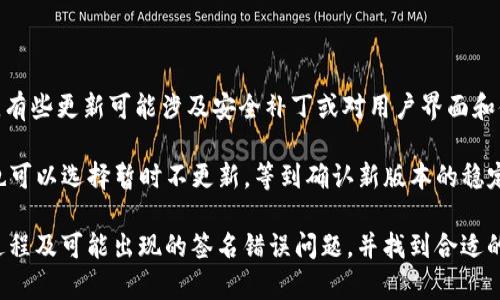   imToken转账提示签名错误的解决方法与原因分析 / 
 guanjianci imToken, 转账, 签名错误, 解决方案 /guanjianci 

什么是imToken？
imToken是一款流行的数字货币钱包，主要用于存储、管理和转账不同类型的数字货币。它提供了一个安全、便捷的环境，让用户能够轻松管理他们的加密资产。imToken支持多种主流公链和代币，用户可以在链上进行各种操作，比如转账、兑换和参与去中心化金融（DeFi）等。

转账提示签名错误的含义
在使用imToken进行转账时，用户有时会遇到