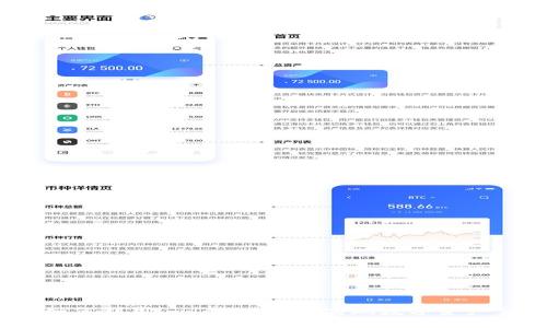 全面解析：如何利用imToken钱包实现数字资产交易与变现