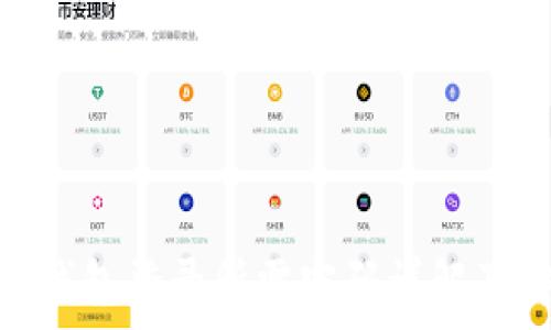  কিন্তু 

imToken钱包登录所需密码详解及安全指南