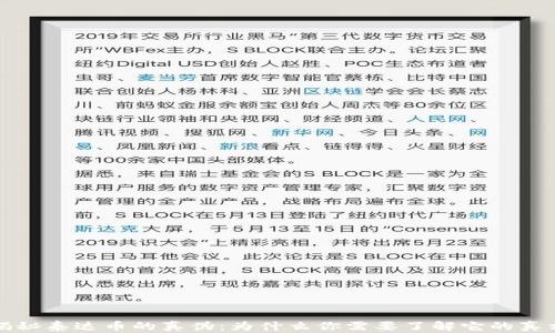 
揭秘泰达币的真伪：为什么你需要了解它的真相