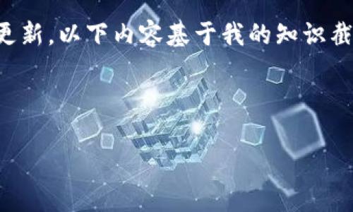 请注意，由于我不能提供实时的信息或更新，以下内容基于我的知识截止日期的已有内容，且不构成投资建议。

以下是您要求的内容：

FTJ虚拟币：全面解析与市场前景