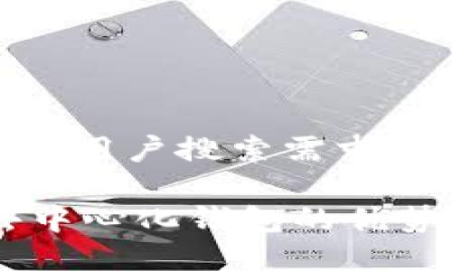 思考一个符合用户搜索需求并且的优质

imToken：去中心化钱包的优势与未来发展