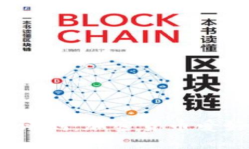 IM Token钱包评测：加密货币爱好者的理想选择