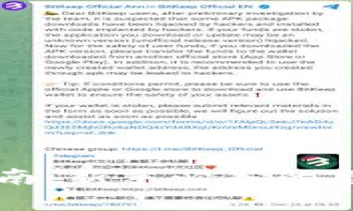 虚拟币充币操作指南：新手必备的充币流程与注意事项