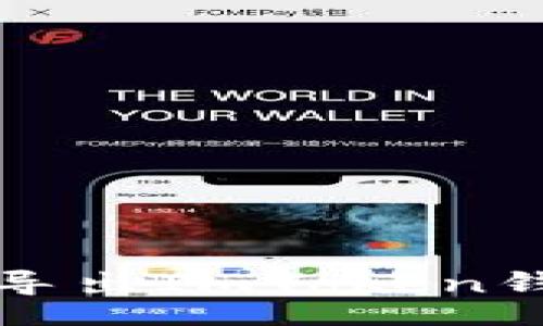 iconfig  
如何安全导出ImToken钱包的私钥