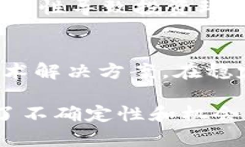   虚拟币的种类和分类：全面解析数字货币的多样性 / 

 guanjianci 虚拟币, 数字货币, 加密货币, 区块链 /guanjianci 

虚拟币，通常被称为数字货币或加密货币，是一种电子形式的货币，可以在网络上进行交易。随着技术的进步和区块链技术的普及，虚拟币的种类也日益增多，涵盖了许多功能和目的。这篇文章将深入探讨虚拟币的种类，以及它们如何影响我们的生活和经济。

虚拟币的起源与发展
虚拟币的概念可以追溯到上世纪90年代，那时一些早期的电子货币尝试出现在互联网后。但是，真正促使虚拟币崛起的，还是比特币的诞生。2009年，名为中本聪的匿名人士发布了比特币的白皮书，标志着区块链技术的起源。
比特币引起了广泛关注后，其他许多种类的虚拟币纷纷涌现，形成了多样化的数字货币生态系统。从最初的比特币到如今数千种不同的虚拟币，市场的发展速度之快令人惊讶。

虚拟币的主要类型
虚拟币通常可以根据其功能和目的进行分类，主要分为以下几种：

h41. 加密货币/h4
加密货币是最为人熟知的虚拟币类型，采用密码学技术来保护交易安全和生成新单位。比特币、以太坊和莱特币都是经典的加密货币。它们的主要特点是去中心化，意味着没有中央银行或政府的控制。这些币通常被用作交易媒介，也被视为投资工具。

h42. 稳定币/h4
稳定币是与法定货币（如美元、欧元）或其他资产（如黄金）挂钩的虚拟币，旨在保持价格的稳定。例如，Tether（USDT）就是一种与美元1:1挂钩的稳定币。稳定币的目的在于避免加密货币的价格波动，提供用户更可靠的交易手段。

h43. 平台币/h4
许多区块链项目和去中心化应用（DApps）发行自有的虚拟币，用于平台内的交易和服务。例如，以太坊的ETH和币安的BNB都是典型的例子。平台币通常提供用户使用平台时的优惠，如交易费用折扣等。

h44. 非同质化代币（NFT）/h4
NFT是一种特殊的数字资产，用于代表独特的物品、艺术品、游戏道具等。与一般的加密货币不同，NFT是唯一的，无法相互替代。它们在数字艺术、游戏等领域中变得越来越流行，成为了创作者和收藏者的新选择。

虚拟币的经济影响
虚拟币的发展正在重新塑造全球经济，影响着传统金融体系。虽然比特币等加密货币本身并不具备稳定的价值，但它们的交易和投资正在吸引越来越多的关注。许多公司和机构已经开始接受虚拟币作为支付手段，甚至建立专门的投资基金来投资于虚拟币和区块链项目。
此外，虚拟币的出现也引发了极大的政策关注，各国政府纷纷开始对其进行监管，确保其在金融体系中的健康发展。虽然一些人对虚拟币的未来持怀疑态度，但不可否认的是，虚拟币正在快速地成为全球经济的一部分。

可能相关的问题

h4Q1: 为什么虚拟币会受到如此大的关注？/h4
虚拟币的关注不仅源于其潜在的高收益率。首先，去中心化的特性使得个人更容易参与金融市场，打破了传统银行体系的壁垒。其次，区块链技术的透明性提高了交易的安全性。许多投资者和用户看中了这一特性，积极参与到虚拟币的投资和使用中。

h4Q2: 如何安全地交易和存储虚拟币？/h4
对于新手来说，如何安全地交易和存储虚拟币是最为关注的问题。选择合适的交易所是关键，知名的平台通常会在安全性和用户体验上提供更好的保障。与此同时，使用硬件钱包或冷钱包来存储虚拟币，可以有效降低被黑客攻击的风险。这些措施都能为用户的资产安全保驾护航。

h4Q3: 投资虚拟币的风险有哪些？/h4
虽然虚拟币市场充满了机遇，但也伴随着较高的风险。首先，价格波动剧烈，投资者需有充足的心理准备。其次，市场的监管政策不确定性导致投资环境变化多端。此外，由于缺乏透明度，一些虚拟币可能存在欺诈风险。因此，投资者应做好充分的调查和风险评估。

h4Q4: 虚拟币的未来发展趋势如何？/h4
未来，虚拟币的发展可能会朝着更广泛的应用场景迈进。随着区块链技术的不断创新，越来越多的行业将结合虚拟币和其背后的技术解决方案。在稳定币和中央银行数字货币（CBDC）等新兴事物的推动下，虚拟币可能会逐渐融入到日常生活中，为全球经济带来新机遇和挑战。

以上是对虚拟币种类与分类的详细介绍以及相关的深入问题探讨，希望对读者提供一些有价值的参考和见解。虚拟币的未来充满了不确定性和机会，保持关注是理解这一领域动态的关键。