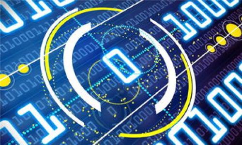   理解Tokenim转账中“矿工费不足”的含义及解决方案 / 

 guanjianci Tokenim, 矿工费, 转账, 区块链 /guanjianci 

什么是Tokenim？
Tokenim是一种基于区块链技术的平台，允许用户进行数字资产的转账、交换和管理。随着加密货币的普及，越来越多的人开始使用Tokenim等平台进行数字资产的交易。Tokenim的用户界面友好、操作简单，适合各类用户。使用Tokenim进行转账时，用户通常需要支付一定的矿工费（或交易手续费），这与区块链网络的运行密切相关。

什么是矿工费？
矿工费是区块链网络中为了激励矿工确认和记录交易而收取的费用。在以太坊等网络中，矿工通过打包交易并将其添加到区块链中来验证交易的有效性。矿工费的高低通常取决于网络的繁忙程度：当网络拥堵时，用户需要支付更高的费用才能确保交易尽快被处理。

矿工费不足的含义
当你在Tokenim上进行转账时，如果系统提示“矿工费不足”，这表示你所选择的矿工费用低于当前网络的最低要求，也就是说，你的交易没有竞争力，矿工不会优先处理你的交易。这种情况通常发生在网络繁忙或者你未能选择合适的矿工费用时。

矿工费不足的可能原因
矿工费不足的原因可以归结为以下几点：
ul
    listrong网络拥堵/strong：在拥堵时期，更多的用户在进行交易，导致所需的矿工费上升。比如在某些特定的时间段，比如热门项目的发行，网络会特别忙碌。/li
    listrong选择的矿工费用过低/strong：用户在转账时可能没有意识到当前网络的实际情况，设置了过低的矿工费用。/li
    listrongTSO（交易排序）/strong：某些钱包或平台可能默认选择较低的矿工费用，导致用户在未能及时调整的情况下提交了不够的费用。/li
    listrong市场波动/strong：加密货币市场的波动也会影响矿工费用，可能在短时间内提高费用水平。/li
/ul

如何解决矿工费不足的问题？
解决“矿工费不足”的问题可以采取以下几种措施：
ul
    listrong检查当前网络费用/strong：在进行转账前，使用一些在线工具（如Gas Station Network）查看当前网络的矿工费用推荐，从而选择合适的费用。/li
    listrong手动设置费用/strong：大多数数字钱包允许用户手动设置交易的矿工费用。在网络繁忙时，可以选择稍高的费用，以确保交易顺利进行。/li
    listrong等待网络缓和/strong：如果交易不太着急，可以先不进行转账，等待网络恢复正常。/li
    listrong使用其他平台/strong：如果Tokenim在某一时间段内网络特别拥堵，可以考虑使用其他支持相同资产的转账平台。/li
/ul

如何评估矿工费用的合理性？
矿工费用的合理性可以通过以下几种方式评估：
ul
    listrong观察历史费用记录/strong：通过查看过去几天或几周的矿工费用变化，了解在不同时间段的费用水平。/li
    listrong分析市场动态/strong：相关的市场动态与新闻也会影响矿工费，例如在某些事件发生时大量用户涌入市场。/li
    listrong接入实时数据平台/strong：利用一些专业的区块链分析工具，获取实时的矿工费用数据，方便用户在转账时作出适当选择。/li
/ul

部分用户对矿工费的误解
许多用户在开始使用Tokenim等平台时，可能对矿工费用有以下几种误解：
ul
    listrong认为矿工费是固定的/strong：其实矿工费是动态变化的，受市场需求的影响。/li
    listrong错误认为只要支付矿工费就能确保交易成功/strong：即使支付了矿工费用，但如果过低且网络繁忙，依然有可能出现交易延迟或失败的情况。/li
    listrong忽视矿工费的透明性和重要性/strong：在某些情况下，用户可能会忽视矿工费的设定，导致交易被延迟，甚至被丢弃。/li
/ul

类似问题问答

问题一：如何选择合适的矿工费用？
选择合适的矿工费用可以参考以下几点：
ul
    li查看实时数据：使用网络上提供的气体或矿工费计算器，了解当前的推荐费用。/li
    li设定合理范围：通常可以设置矿工费用为建议费用的110%-150%，这样可以确保交易更顺利地被处理。/li
    li灵活应变：在非常拥堵的时段，可以考虑提高费用以确保更快的确认时间。/li
/ul

问题二：在Tokenim上转账时我可以选择哪些付款方式？
在Tokenim上转账时，一般可以选择以下几种付款方式：
ul
    listrong钱包余额支付/strong：直接使用你在Tokenim中拥有的余额进行转账。/li
    listrong外部钱包转账/strong：如果你的资产位于其他平台或钱包中，可以选择从其他钱包转账到Tokenim。/li
    listrong信用卡支付/strong：某些平台允许用户使用信用卡买入数字资产并转账。/li
/ul

问题三：如何快速解决交易滞后问题？
如果你的交易在Tokenim上滞后，可以尝试以下几种方法：
ul
    li提高矿工费用：如果交易滞后，及时增加矿工费用以提高交易的优先级。/li
    li联系技术支持：如果问题依旧，可以联系Tokenim的客户支持，咨询交易状态。/li
    li检查交易状态：通过区块链浏览器，检查你的交易状态，了解是否被确认。/li
/ul

问题四：为何我的交易会被拒绝或失败？
交易被拒绝或失败的原因有：
ul
    li矿工费设置过低：可能导致交易无法在网络中被确认。/li
    li网络出现故障：有时网络负载或故障，会使得交易无法处理。/li
    li错误的接收地址：如果输入了错误的钱包地址，交易也会失败。/li
/ul

以上内容为有关Tokenim转账和矿工费用不足的全面介绍，希望能帮助读者更好地理解相关概念及应对策略。