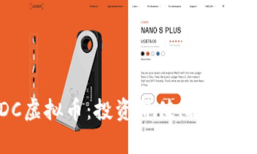 全面解析UPDC虚拟币：投资价值、技术背景与市场展望