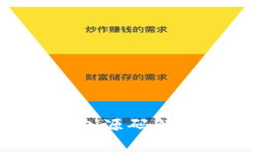 虚拟币APP钱包源码解析与开发指南