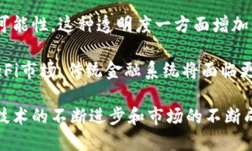 baioti全面解析ADA与imToken：去中心化金融的新纪元/baioti
ADA, imToken, 去中心化金融, 数字资产管理/guanjianci

什么是ADA？
ADA，即Cardano，是一种基于区块链技术的数字货币和去中心化平台。它由以太坊的共同创始人查尔斯·霍斯金森（Charles Hoskinson）于2015年创建，旨在提供一个安全、可扩展的区块链平台，支持智能合约和去中心化应用的开发。Cardano的设计理念是通过学术研究和同行评审的方式确保该平台的安全性和可靠性。

ADA的核心特点包括其分层架构，能够将结算层与计算层分开，提升交易速度和灵活性。同时，Cardano还采用了名为Ouroboros的权益证明（PoS）共识机制，相较于传统的工作量证明（PoW）机制，Ouroboros在节能和安全性方面具有明显优势。

imToken是什么？
imToken是一款流行的数字资产钱包，提供了一站式的数字货币存储和管理解决方案。它不仅支持多种主流的资产（包括比特币、以太坊等），还具备去中心化交易所（DEX）和DeFi（去中心化金融）功能。用户通过imToken能够方便地管理他们的数字资产，并参与各种DeFi项目，让自己的资产增值。

imToken的用户界面简洁易用，支持多种语言，让全球用户都能轻松上手。此外，imToken还定期推出新功能，通过不断创新来提升用户体验，例如钱包安全性、交易便捷性等。

ADA与imToken的结合意义何在？
将ADA与imToken结合，对于用户和整个去中心化金融生态系统都有着深远的影响。首先，通过imToken，用户不仅可以方便地存储和管理ADA资产，还能参与Cardano网络的各种DeFi活动，包括流动性挖矿、借贷等。这使得 ADA 的用户能够以更灵活的方式进行投资和收益管理。

其次，imToken支持ADA的优势在于其安全性。在数字货币交易中，安全性始终是用户最关心的问题之一。imToken通过多重安全策略，如私钥本地存储、数字签名验证等，确保用户资产的安全。此外，imToken还支持一系列安全工具，如备份、恢复等，进一步增强了用户体验。

可能相关的问题

h41. Cardano与其他区块链平台相比有哪些优势？/h4
Cardano作为一条新兴的区块链平台，其设计理念与其他平台存在明显差异。首先，Cardano采用了系统性的学术研究和同行评审的开发方式，确保其平台在技术上的先进性和安全性。与以太坊等以市场需求为导向的开发模式不同，Cardano更注重构建一个可持续的生态系统。

其次，Cardano的Ouroboros权益证明机制，较工作量证明（PoW）更为高效和环保。在区块链网络面临能源消耗问题的今天，Cardano通过权益证明的方法不仅降低了能耗，也提高了网络的安全性和区块生成速度。

再者，从去中心化金融（DeFi）的角度看，Cardano提供的智能合约功能具有更高的灵活性和安全性。这使其在支持去中心化金融协议时，能更好地保护用户资金，减少安全漏洞的发生。

h42. imToken钱包如何保证用户资产的安全性？/h4
imToken钱包的安全性体现在多个方面。首先，用户的私钥是本地存储的，不会上传至网络，这是保护用户资产的第一道防线。其次，imToken支持助记词和指纹识别等安全验证功能，进一步强化了用户账户的安全性。

此外，imToken还定期进行安全审计和更新，从而确保其免受最新的网络攻击和安全威胁。所有交易都经过数字签名，确保了交易的真实性和不可篡改性。同时，imToken鼓励用户及时更新钱包版本，以获得最新的安全功能和协议支持。

h43. ADA的未来发展前景如何？/h4
随着区块链技术的不断演进，ADA作为Cardano平台的原生代币，其未来发展前景被广泛看好。首先，Cardano团队正在积极推动智能合约的普及和应用，随着DeFi应用的增长，ADA的使用场景将不断扩展。

其次，Cardano正在与各国政府和机构进行合作，力求在金融、教育和可持续发展等多个领域实现落地应用。这意味着，ADA不仅是一种数字资产，更有可能成为推动社会进步的重要工具。

最后，Cardano的开发团队具有丰富的区块链技术背景和前瞻性的市场视野，有望在未来的竞争中占据一席之地。随着用户群体的不断扩大，ADA的价值也有望随之上升。

h44. 去中心化金融（DeFi）对传统金融系统有何影响？/h4
去中心化金融（DeFi）是近年来区块链技术的一大突破，正在对传统金融系统产生深远的影响。首先，DeFi使得金融服务获取变得更加平易近人，无需依赖传统银行和金融机构，任何人都可以通过区块链技术直接参与金融市场。

其次，去中心化金融提供了更高的透明度和安全性。在DeFi平台上，用户可以随时查看资金流动和投资项目的真实情况，降低了隐藏费用和风险的可能性。这种透明度一方面增加了用户的信任，另一方面也促使传统金融机构进行更大程度的改革。

最后，DeFi还可能改变资本形成的方式。通过流动性挖矿、借贷协议等方式，用户可以获得比传统金融系统更高的收益。随着越来越多的资金流入DeFi市场，传统金融系统将面临更大的竞争压力，从而加速其创新步伐，适应新的金融生态。

总结来说，ADA与imToken的结合标志着去中心化金融新时代的到来。二者相辅相成，为用户提供了更便捷、安全的数字资产管理和投资方式。随着技术的不断进步和市场的不断成熟，ADA和imToken在未来将共同推动去中心化金融的快速发展。