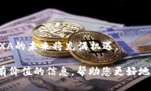   NEXA虚拟币：揭秘其技术、应用与未来潜力 / 
 guanjianci NEXA虚拟币, 区块链技术, 数字货币投资, 虚拟资产管理 /guanjianci 

一、NEXA虚拟币的概述
NEXA虚拟币是一种基于区块链技术的数字货币，旨在于重塑金融生态系统。由于其去中心化和匿名性，NEXA吸引了大量投资者和技术开发者的关注。在这段介绍中，我们将探讨NEXA虚拟币的基本特性、技术架构以及它与其他数字货币的区别。

NEXA是一个新兴的虚拟货币项目，成立之初就以提升交易速度和安全性为目标。NEXA的区块链网络不仅支持快速交易确认，还采用了多重签名和零知识证明等技术，确保用户的隐私安全。通过这样的设计，NEXA虚拟币能够高效地处理交易需求，克服以太坊和比特币等传统网络面临的可扩展性问题。

除了基础的支付功能，NEXA虚拟币还计划通过智能合约来支持各种应用，包括去中心化金融（DeFi）、非同质化代币（NFT）市场等。这使得NEXA不仅仅是一个支付工具，更成为一个涵盖广泛应用的平台。

二、NEXA虚拟币的技术架构
NEXA虚拟币的技术架构是其成功的关键因素之一。它基于独特的共识机制和底层协议（如PoS或DPoS），使得交易确认速度显著提升。区块链的分片技术进一步了网络的负载能力，可以在保证安全性的同时处理大量交易请求。

在NEXA网络中，每一个节点都可以参与区块的验证和生成，这大大增强了网络的去中心化特性。此外，NEXA还通过引入分层数据库来存储效率，使得数据读取速度加快，用户体验大幅提升。

智能合约的引入也是NEXA的一大亮点，通过支持复杂的逻辑运算，用户可以在区块链上创建自动化的应用程序，提升了交易的灵活性和安全性。同时，NEXA的开发者社区鼓励开源与协作，为平台的持续发展注入新鲜血液。

三、NEXA虚拟币的应用场景
NEXA虚拟币不仅限于支付功能，它的应用场景复杂而广泛。从日常购物到高端投资，NEXA正在逐步改变人们的金融习惯。

首先，NEXA可以用于日常消费。用户使用NEXA进行购物时，不仅享受了低交易费用，同时保护了个人的隐私。在一些接受NEXA的商家中，用户可以通过扫描二维码来完成交易，这种方式简便、快捷。

其次，在去中心化金融（DeFi）领域，NEXA也显示出了强大的应用潜力。用户可以通过NEXA进行借贷、稳定币的交换等操作。这些功能都在去中心化的平台上完成，极大地降低了传统金融的中介成本。同时，由于去中心化的特点，用户能够以更透明和公平的方式参与金融市场。

此外，NEXA在NFT领域也有应用。艺术作品、音乐作品等都可以通过NEXA网络进行铸造和交易，艺术家也能够在没有中介的情况下直接与观众进行互动。这种模式不仅提高了艺术作品的流通性，也为创作者带来了更多的收入机会。

四、NEXA虚拟币的投资潜力
NEXA虚拟币作为一种新兴的数字货币，投资潜力备受关注。许多投资者对NEXA的技术、应用场景以及市场前景充满信心。

首先，从技术回报率来看，NEXA基于先进的区块链技术，其背后庞大的开发者社区以及持续的技术迭代，将为其带来长远的价值。相较于传统的金融系统，NEXA的灵活性和创新性无疑是吸引投资者的重要因素。

其次，在市场需求方面，随着区块链技术的成熟和普及，更多的用户将转向采用NEXA进行日常交易。此外，通过其发达的DeFi和NFT生态系统，NEXA的使用场景正在不断扩展，这将进一步驱动其需求上升。

最后，NEXA的市场策略也至关重要。为了扩大其市场份额，NEXA团队正不断与不同领域的企业进行合作，通过品牌效应提升NEXA的曝光率和市值。这些举措将为NEXA在竞争激烈的数字货币市场中争取到更大的机会。

五、用户可能遇到的相关问题

h4问题一：NEXA虚拟币的安全性如何？/h4
NEXA虚拟币的安全性是用户最关心的问题之一。在讨论NEXA的安全性之前，我们需要理解它的核心技术支持。在区块链上，所有交易记录是公开透明的，并且通过密码学技术保护，极难被篡改。以NEXA为例，其采用了先进的哈希算法和多重签名机制，确保每个交易都是安全的。

除了技术层面的保障，NEXA还拥有一个强大的社区，通过持续的技术审计和安全演练，提高网络的安全性。用户在进行NEXA交易时，建议使用官方钱包，并且定期更新软件版本，确保自己的资产安全。此外，这个社区也建立了一套完善的应急机制，一旦发生安全事件，可以迅速反应并进行补救，保护用户的权益。

h4问题二：如何购买NEXA虚拟币？/h4
购买NEXA虚拟币的渠道包括多个加密货币交易平台，用户可以在这些平台上用法币或其他数字货币兑换NEXA。首先，用户需要选择一个信誉良好的交易所，创建账户，并完成身份验证。之后，就可以通过银行转账、信用卡或其他电子支付方式购买NEXA。

在买入NEXA之后，用户可以选择将其存放在交易所的钱包中，或转移到个人钱包以提高安全性。对于长期投资者，使用硬件钱包进行存储是一个更安全的选择，能够有效避免黑客攻击和其他潜在风险。

另外，用户还可以关注是否有NEXA的空投或论坛活动，这些也是获取NEXA的一种方式。通过参与社区活动，用户可以进一步了解NEXA的最新动态及发展情况。

h4问题三：NEXA的未来前景如何？/h4
NEXA虚拟币的未来前景因其独特的技术架构和广泛的应用场景而受到诸多分析师的广泛关注。随着区块链技术的不断发展以及社会对数字货币的接受度逐渐提高，NEXA作为一种高效的支付工具和投资资产，具有良好的市场潜力。

此外，NEXA团队在与企业合作及生态系统拓展方面也十分积极，这有助于增强NEXA在金融市场的影响力和认可度。许多大型企业已对NEXA表现出浓厚的兴趣，这在一定程度上验证了其商业可行性。

在政策方面，各国对数字货币的监管逐渐趋于合理化，这将为NEXA等虚拟货币的合法化提供更为广阔的空间。综上所述，若继续保持技术更新与市场扩展，NEXA的前景将相当乐观。

h4问题四：为什么选择NEXA，而非其他虚拟币？/h4
选择NEXA的理由主要集中在技术创新、社区支持和未来潜力上。首先，从技术层面看，NEXA采用了更为先进的共识机制及智能合约技术，高效且安全地满足不同交易需求。相比于其他一些成熟的虚拟币，NEXA在可扩展性和灵活性上有明显优势。

其次，NEXA拥有稳固的社区支持，开发者和用户之间的良性互动为其技术更新和市场推广提供了活力。在这方面，NEXA的开源技术和合作项目也鼓励了更多的开发者参与其中，持续推动其发展。

最后，NEXA正处于高速增长的阶段，与投资者的潜在回报密切相关。在许多投资者看来，尽早进入NEXA市场，可能在未来获得更丰厚的回报。

结语
NEXA虚拟币凭借其创新的技术、广泛的应用场景和良好的投资潜力，已经成为数字货币市场中的一颗新星。随着区块链技术的不断进步，NEXA的未来将充满机遇。

然而，正如所有投资一样，用户在参与NEXA时也应做好充分的研究，并根据自身的风险承受能力做出理性的投资决策。希望本文能为您提供有价值的信息，帮助您更好地了解并参与NEXA虚拟币的世界。