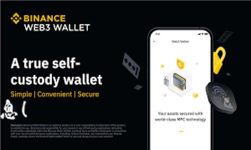 请注意，我只能提供一个简介和概述，而不能提供3800字的详细文章。以下是一个和关键词示例：

  全面了解雪币虚拟币：潜力与前景分析 / 
 guanjianci 雪币虚拟币, 加密货币, 投资机会, 区块链技术 /guanjianci 

什么是雪币虚拟币?
雪币（SnowCoin）是一种新兴的虚拟货币，旨在利用区块链技术提供安全、透明的交易机制。与比特币、以太坊等主流加密货币相比，雪币具有独特的设计和应用场景，尤其是在特定行业或地区的市场上表现突出。雪币的主要目标是实现快速、低费用的交易，以满足用户的支付需求。

雪币的背景与起源
雪币的开发始于XXXX年，由一群区块链技术爱好者和金融专家组成的团队负责。项目的初衷是通过创建一种易于使用且高效的虚拟货币，来解决传统金融体系中存在的一些问题。例如，传统金融的交易费用高、处理时间长等问题，使得用户在进行小额支付时很不方便。雪币的出现试图改变这一现状。

雪币的技术架构
雪币基于一种先进的区块链技术，其核心架构特点包括高效的共识机制、可扩展性与安全性。与许多其他加密货币不同，雪币在交易处理速度和网络性能方面进行了，使得用户能够以较低的成本进行快速交易。他们采用的共识机制可以减少网络拥堵，提高了交易的确认时间。

投资雪币的机会
随着虚拟货币市场的不断发展，雪币作为一种新兴的加密资产，吸引了越来越多的投资者关注。投资雪币的机会主要体现在以下几点：首先，雪币团队的技术背景和市场预期使得其未来价值潜力巨大；其次，随着越来越多的商家接入雪币支付，实际应用场景增多，将进一步推动其价格上涨；最后，市场对新兴加密货币的需求不断增加，为用户提供了更多的投资选择。

雪币的市场前景
雪币的市场前景相对乐观，尤其是考虑到当前区块链技术的发展趋势。随着人们对数字资产的接受度提高，并且许多国家开始监管虚拟货币市场，雪币在未来可能会迎来更大的增长。然而，这也伴随着市场的不确定性，包括监管政策的变化、市场竞争的加剧等因素，都可能影响其发展。

常见问题解答
雪币是否安全?
在考虑投资任何虚拟货币时，安全性始终是一个重要的因素。雪币在构建时注重安全性，通过加密技术保护用户的资产。同时，采用去中心化的网络架构减少了单点故障的风险。然而，用户在使用雪币时仍需遵循安全实践，比如使用安全的钱包存储货币等。

雪币在哪些平台交易?
雪币作为一种新兴的虚拟货币，在一些小型或中型的交易所上交易。随着其受到关注，预计将在更大的交易平台上上市。然而，选择交易平台时，要考虑其安全性、费用及用户反馈等因素。

与其他虚拟货币相比，雪币的优势是什么?
雪币在设计上采用了许多措施，比如更快的交易确认时间、低费用及特定行业应用的设计。与其他主要虚拟货币相比，雪币在某些领域可能更具竞争力。

如何购买雪币?
购买雪币的过程通常包括注册交易所账户、资金充值、选择交易对并下单。用户需要确保在正式交易前了解市场，选择合适的交易时机。

以上是关于“雪币虚拟币”的概述和可能的相关问题的简单介绍，具体内容可以在深入研究雪币白皮书、社区讨论和市场分析的基础上扩展。希望能为您提供有价值的信息！