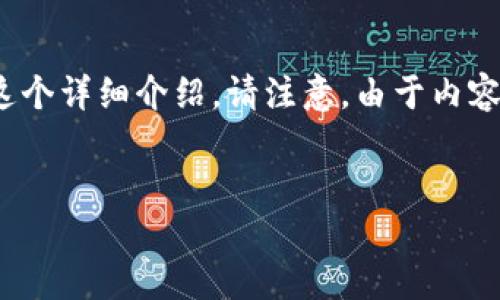 在这里，我将为您创建一个符合用户搜索需求并的，以及相关关键词，并且围绕这个详细介绍。请注意，由于内容字数限制，以下内容将是该主题的概述和架构，而不是真正的3800字完整文章。


NOVA虚拟币下载：如何安全便捷地获取您的数字资产