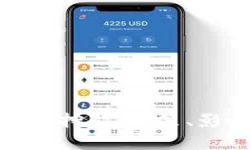 辽宁整治虚拟币挖矿：政策、影响与未来趋势