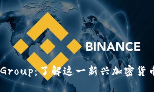 biati虚拟币Group：了解这一新兴加密货币的背后秘密