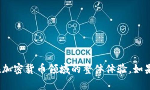 jiaoti如何使用Tokenim钱包安全存储和交易USDT/jiaoti  
Tokenim钱包, USDT, 加密货币, 数字资产安全/guanjianci  

随着加密货币市场的快速发展，数字资产的管理和交易逐渐成为用户关注的重点。在众多的数字资产中，USDT（Tether）作为一种广泛使用的稳定币，其交易和管理的安全性尤为重要。而在众多数字钱包中，Tokenim钱包因其便捷性、安全性和用户友好的操作界面而受到越来越多用户的青睐。

本篇文章将深入探讨如何使用Tokenim钱包安全地存储和交易USDT。我们将介绍Tokenim钱包的基本功能、如何安全使用它存储USDT，及如何进行交易。同时，我们还将回答一些用户可能关注的相关问题，例如Tokenim钱包的安全性、如何恢复钱包、如何处理USDT的转账和兑换等。

Tokenim钱包简介
Tokenim钱包是一款多功能的数字资产钱包，支持多种加密货币的存储与交易。该钱包确保用户的资产安全，同时提供友好的用户体验。Tokenim的设计理念是使加密货币的使用更加简单、便捷，并为用户提供一个安全的环境来管理他们的数字资产。

Tokenim钱包的主要功能
Tokenim钱包主要有如下几大功能：
ul
    listrong多币种支持：/strongTokenim钱包支持多种加密货币的存储和交易，用户能够方便地管理不同的数字资产。/li
    listrong高安全性：/strongTokenim钱包具有多重安全机制，包括私钥加密和多重身份验证，为用户的资产提供了更高的保护。/li
    listrong用户友好的界面：/strongTokenim钱包的界面简单易用，即使对加密货币不太了解的用户也能快速上手。/li
    listrong实时交易功能：/strong用户可以随时通过Tokenim钱包进行快速的加密货币交易，支持即刻兑换。/li
/ul

如何注册和设置 Tokenim 钱包
使用Tokenim钱包的第一步是注册和设置你的钱包。以下是具体步骤：
ol
    li下载Tokenim钱包应用程序，并安装在你的设备上。/li
    li打开应用程序，点击注册按钮，输入你的邮箱地址，设置一个安全的密码。/li
    li根据系统提示完成注册，系统会向你输入的邮箱发送确认邮件，点击确认链接完成注册。/li
    li在首次登录后，系统会提示你备份钱包的恢复助记词。务必将此助记词妥善保管，确保在遗失密码或者设备故障的情况下可以找回你的钱包。/li
/ol

如何存储USDT
注册和设置完Tokenim钱包之后，你可以开始存储USDT。接下来的步骤简要说明了如何存储USDT：
ol
    li登录Tokenim钱包，在主界面选择USDT，点击“接收”按钮。/li
    li系统会显示出一个USDT地址，将此地址分享给转账方，或自己通过其他交易所将USDT转账至此地址。/li
    li在收款成功后，可以在钱包中查看你的USDT余额。/li
/ol

如何安全存储USDT
在存储数字资产时，安全性是一个不可忽视的重要因素。以下是一些建议，有助于确保你的USDT安全：
ul
    listrong定期更新密码：/strong定期更换钱包的密码，并确保密码强度足够高，避免使用简单易猜的密码。/li
    listrong启用双重身份验证：/strong如果Tokenim钱包提供双重身份验证功能，请务必启用，以增加额外的安全保护。/li
    listrong妥善保管助记词：/strong助记词是恢复钱包的关键，务必将其记录在安全的地方，并绝对保密。/li
    listrong定期检查交易记录：/strong定期检查钱包的交易记录，确保没有异常交易。/li
/ul

如何交易USDT
Tokenim钱包支持方便的USDT交易，下面是进行USDT交易的详细步骤：
ol
    li在Tokenim钱包主界面选择USDT，点击“发送”按钮。/li
    li输入接收方的USDT地址和要发送的金额，确保输入无误，以免发送失败。/li
    li确认交易信息后，点击“发送”，系统会提示输入密码或进行双重身份验证以完成交易。/li
    li交易完成后，可以在钱包的交易记录中查看此笔交易的状态。/li
/ol

常见问题解答

Tokenim钱包的安全性如何？
Tokenim钱包在安全性方面采用了先进的技术和多重保全措施。用户的私钥采用加密存储，确保即使在网络攻击的情况下也能有效保护资产。此外，Tokenim钱包支持双重身份验证，这一机制增加了账户被盗取的难度。同时，官方还会定期进行安全更新，以应对新的安全威胁。
可取的做法还包括用户在注册和使用中保持高度警觉，避免在不安全的网络环境（例如公共Wi-Fi）下操作，并且定期检查账户的交易记录。

如何恢复Tokenim钱包？
如遇到丢失密码、设备损坏等问题时，Tokenim钱包提供的助记词是唯一的恢复方法。用户在完成注册时，会被提示备份助记词。恢复钱包的步骤如下：
ol
    li在设备上重新安装Tokenim钱包应用程序。/li
    li选择“恢复钱包”功能，并输入你备份的助记词。/li
    li按照系统提示设置新密码，完成后便可访问你的钱包。/li
/ol
用户需要将助记词妥善保管，确保其安全性，防止被他人获取。

USDT转账会有费用吗？
在使用Tokenim钱包进行USDT交易时，通常会产生一定的交易费用。这是因为每笔交易在区块链上都需要支付矿工费用，以吸引矿工确认和记录交易。在Tokenim钱包中，费用会在你进行交易时自动计算并显示，你可以在确认之前查看交易费用。
了解这些费用是十分重要的，用户应在进行转账时确保预算足够，避免因余额不足而导致转账失败。

如何处理USDT兑换？
在Tokenim钱包中，用户可以方便地进行USDT兑换，这通常是在交易所内进行操作，但Tokenim钱包也可能提供区内的转化功能。兑换流程大致如下：
ol
    li登录Tokenim钱包，选择兑换功能。/li
    li选择要兑换的币种（如将USDT兑换成比特币），输入要兑换的金额。/li
    li系统会显示兑换汇率和相关费用，用户确认后点击“确认兑换”。/li
    li等待交易确认，兑换完成后，可在钱包余额中查看兑换结果。/li
/ol
需要注意的是，不同交易所或钱包的兑换汇率和费用可能存在差异，用户在进行兑换时，应先对比不同的选项以选择最优方案。

综上所述，Tokenim钱包以其安全性和便捷性吸引了越来越多的加密货币用户。了解如何安全存储和交易USDT，有助于提升用户在加密货币领域的整体体验。如果有更多关于Tokenim钱包或USDT的问题，欢迎咨询相关专业机构或官方支持。