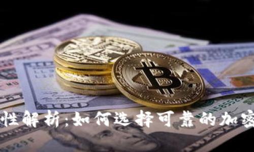 MyToken权威性解析：如何选择可靠的加密货币数据平台