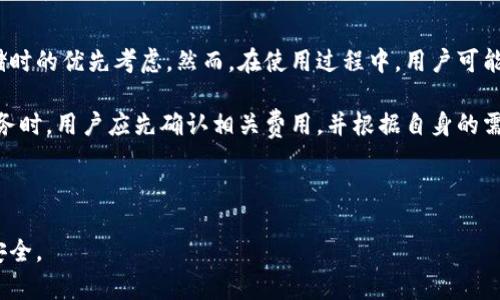   IM冷钱包下载指南：安全加密数字货币存储的最佳选择 / 

 guanjianci IM冷钱包, 冷钱包下载, 加密货币, 数字货币安全 /guanjianci 

---

一、IM冷钱包简介

随着数字货币的兴起，越来越多的人开始关注如何安全地存储他们的资产。IM冷钱包作为一种广受欢迎的存储选择，以其高水平的安全性和用户友好的界面而著称。IM冷钱包不仅可以支持多种加密货币的存储，还可以通过离线存储的方式有效地防止黑客攻击。

IM冷钱包采用先进的加密技术来确保用户的私钥和数字资产安全，即使在互联网环境中也能最大程度地降低风险。与热钱包相比，冷钱包在交易便利性上可能稍显逊色，但其安全性无疑是数字货币投资者的首选。

二、IM冷钱包的优点

IM冷钱包的优点可以总结为以下几点：

1. **安全性高**：IM冷钱包将用户的私钥和数字资产保存在离线环境中，几乎不可能被在线攻击者盗取。即使用户的计算机被病毒感染，冷钱包的资产仍然安全。

2. **隐私保护**：IM冷钱包遵循严格的隐私保护原则，不会将用户的信息泄露给第三方，完全尊重用户的隐私。

3. **多币种支持**：IM冷钱包支持多种主流的加密货币，如比特币、以太坊等，方便用户进行数字资产的集中管理。

4. **易于使用**：IM冷钱包的界面设计友好，即便是加密货币新手也能快速上手，无需复杂的设置和配置。

三、如何下载IM冷钱包

下载IM冷钱包的步骤非常简单，用户只需遵循以下几个步骤即可顺利完成：

1. **访问官方网站**：为了确保安全，用户应首先访问IM官网，寻找下载链接。避免通过第三方网站下载，以防软件下载带有恶意代码。

2. **选择适合的版本**：不同操作系统可能需要不同的版本，确保选择与你的计算机或设备相匹配的系统（Windows、Mac、Linux等）。

3. **下载安装程序**：点击下载链接后，根据提示保存安装文件，下载完成后双击该文件进行安装。

4. **完成安装**：根据安装程序的指引，完成IM冷钱包的安装。安装完成后，用户可根据提示进行设置，如创建新的钱包或导入已有钱包。

5. **备份私钥**：安装和设置完成后，请务必备份好私钥，以防万一丢失。私钥是访问和管理你的数字资产的关键，建议将其保存在安全的地方。

四、使用IM冷钱包的注意事项

尽管IM冷钱包提供了较高的安全性，用户在使用时仍需注意以下几点：

1. **定期更新**：虽然冷钱包不常常连接互联网，但定期查看是否有更新也是必要的，以确保软件的安全性和兼容性。

2. **小心钓鱼攻击**：很多黑客会使用钓鱼网站来骗取用户的私钥和密码，用户在输入任何敏感信息时务必确认网址的真实性。

3. **妥善存储私钥**：私钥的安全至关重要，推荐将其保存在多个地方的纸质文件中，并尽量避免存储在手机或电脑上。

4. **了解冷钱包的局限性**：使用冷钱包时，用户需要认识到它在交易速度上的不足，频繁交易或需要快速反应的用户可能需要额外考虑热钱包的使用。

五、相关问题探讨

1. IM冷钱包与热钱包有什么区别？

IM冷钱包与热钱包的主要区别在于它们的连接方式。热钱包是在线的，通常便于随时随地进行交易。用户的私钥存储在云端或互联网环境中，这种方式尽管便捷，安全风险相对较大，容易面临黑客攻击。

而IM冷钱包则是离线存储，用户在进行交易时需要将钱包连接到互联网。由于其私钥不会在互联网上暴露，冷钱包的安全性远高于热钱包。用户在选择时，应考虑到自己的使用频率和资产安全需求。对于长线持有和不频繁交易的用户，冷钱包无疑是优选；而对于需要频繁交易的用户，热钱包可能会更合适。

2. 如何保障IM冷钱包的安全性？

保障IM冷钱包的安全性，首先需要做好私钥的管理。独立保存私钥，避免与他人共享。同时，用户应该定期检查软件的更新，及时修补潜在的安全漏洞。其次，不要随意点击陌生链接，确保进行交易时网站的真实性，从官方渠道获取信息。

再者，用户可以考虑增加额外的安全措施，比如导入硬件冷钱包，这是一种更加安全可行的方案。同时，保持警觉，了解社交工程攻击的手法，不轻易相信任何出现的“官方”信息，做到心中有数。此外，使用双重认证等服务，也能为冷钱包的安全提供额外的防护。

3. IM冷钱包支持哪些加密货币？

IM冷钱包支持多种主流的加密货币，包括但不限于比特币（BTC）、以太坊（ETH）、莱特币（LTC）等。此外，IM冷钱包不断更新，增添支持的币种，以便用户能灵活管理多样化的数字资产。用户在下载前，最好在官方网站查看所支持的完整列表，以免下载后发现不支持所需的币种。

针对特定需求的用户，比如持有较多小型山寨币的用户，可以提前了解IM冷钱包是否支持该币种，避免不必要的资产损失。同时，保持追踪币圈的最新动态，定期关注IM的官方新闻和更新，及时获得支持新币种的信息。

4. 使用IM冷钱包是否需要支付费用？

IM冷钱包本身的下载和使用通常是免费的，用户可以自由享受其提供的基本功能。这使得IM冷钱包成为许多投资者在选择冷存储时的优先考虑。然而，在使用过程中，用户可能会遇到一些额外的费用，比如进行资产转移时所需的区块链交易费，这取决于用户所使用的特定加密货币及其网络情况。

另外，如果用户决定使用其他附加功能，或者选择某些增值服务（如硬件钱包的结合使用），可能会产生一定的费用。在选择附加服务时，用户应先确认相关费用，并根据自身的需求做出合适的选择。

---

以上是关于IM冷钱包的详细介绍及相关问题的解答，用户在了解后可以更有信心地选择和使用IM冷钱包，确保他们的数字资产安全。