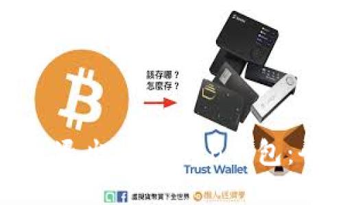 如何安全退出imToken钱包：全面指南