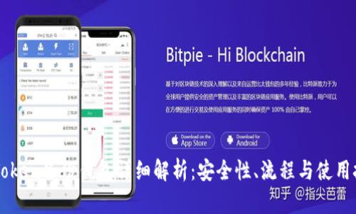 imToken备份钱包详细解析：安全性、流程与使用技巧
