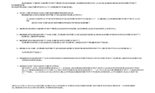 虚拟币矿机挖矿的检讨与反思：如何正确把握数字货币的投资机会