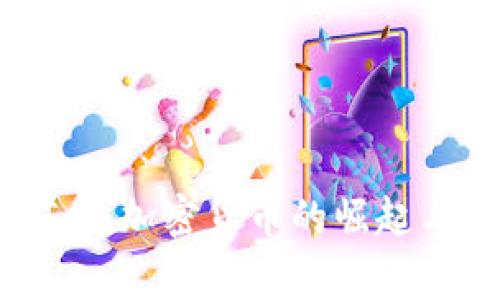 菲律宾GT币：加密货币的崛起与未来展望